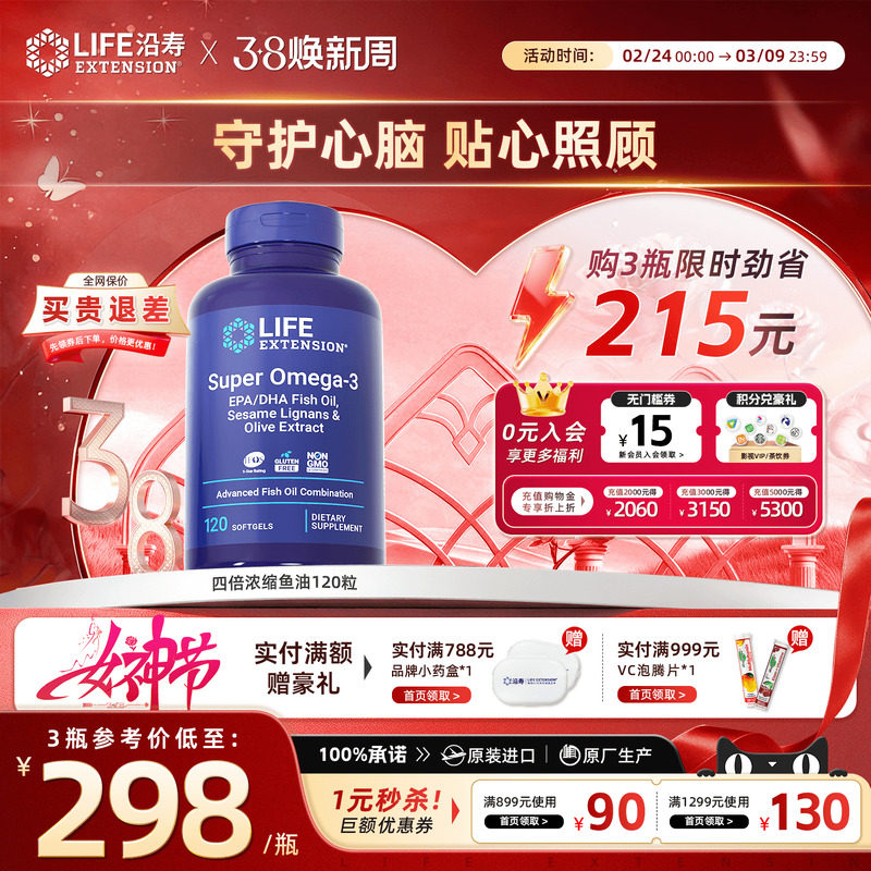 深海鱼油软胶囊omega-3欧米伽3成人DHA补脑深海鱼鱼油肝油非澳洲