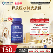 沿寿LIFE抗压flossin南非醉茄胶囊提取物肾上腺素降低皮质醇胶囊