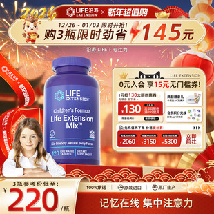 沿寿Life青少年儿童注意力不集中促多巴胺达专注力ps磷脂酰丝氨酸