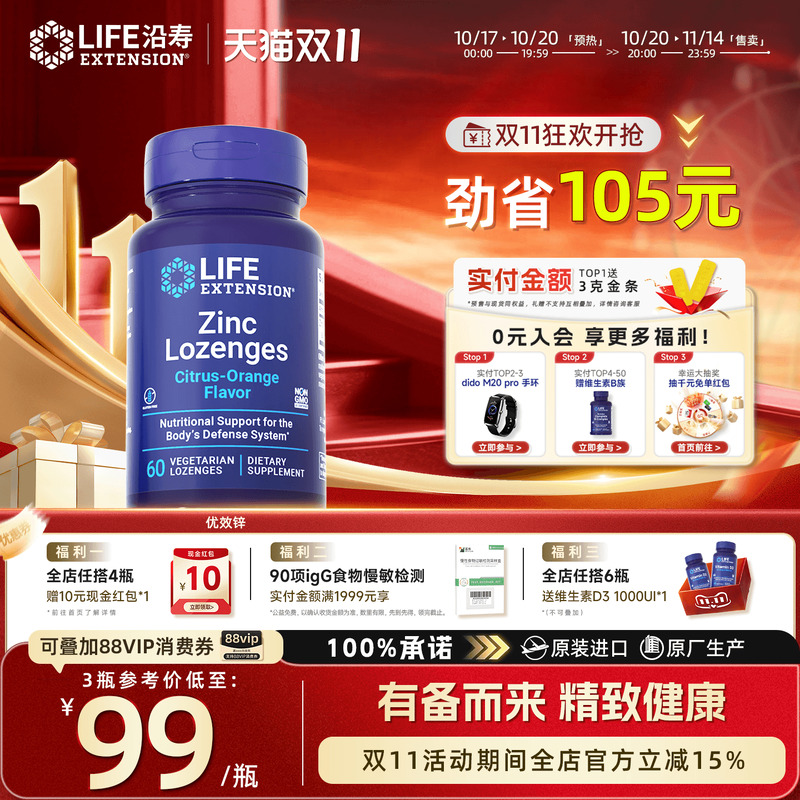 美国锌片备孕男性精子质量