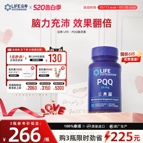 沿寿脑雾强力脑活素银杏提取物