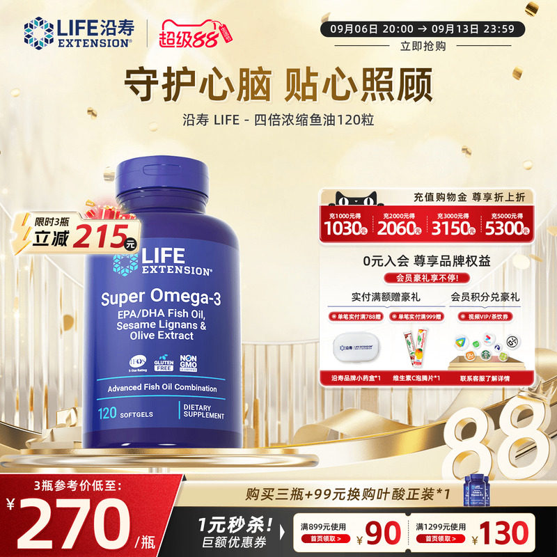 深海鱼油软胶囊omega-3欧米伽3成人DHA补脑深海鱼鱼油肝油非澳洲
