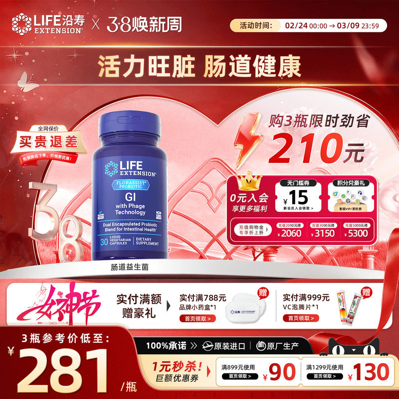 益生菌大人肠道益生菌成年人益生菌IBS肠易激嗜酸乳杆菌乳酸杆菌