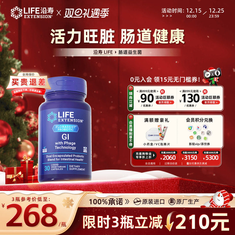 益生菌大人肠道益生菌成年人益生菌IBS肠易激嗜酸乳杆菌乳酸杆菌