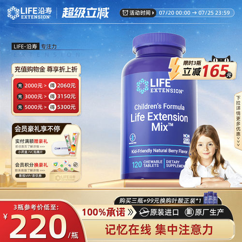 沿寿ps磷脂酰丝氨酸青少年儿童