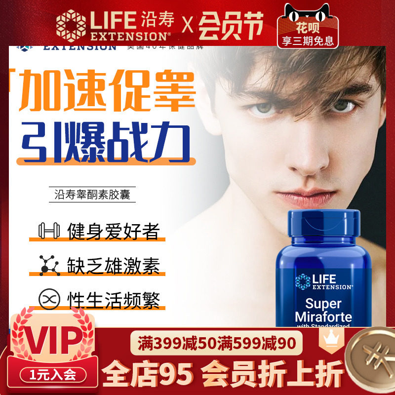 促睾丸酮素雄性激素十一酸丸男士促二次生长发育补睾酮刺蒺藜皂甙