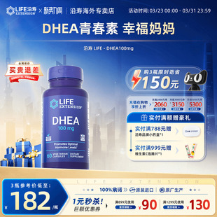 沿寿LIFE高含量dhea卵巢保养调理dhea女性备孕卵泡发育脱氢表雄酮