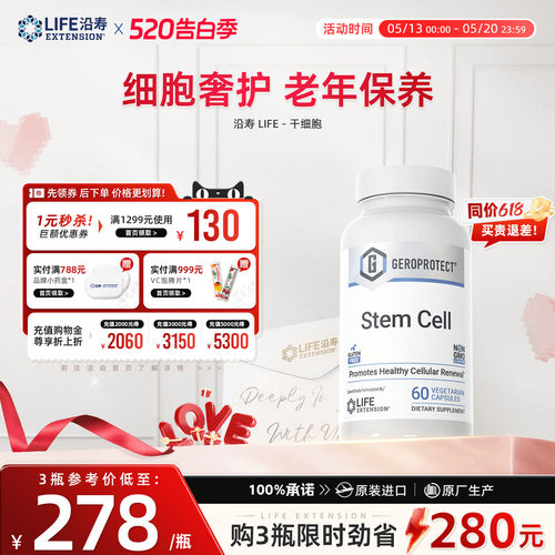 涂抹式营养素年轻dna胎盘素