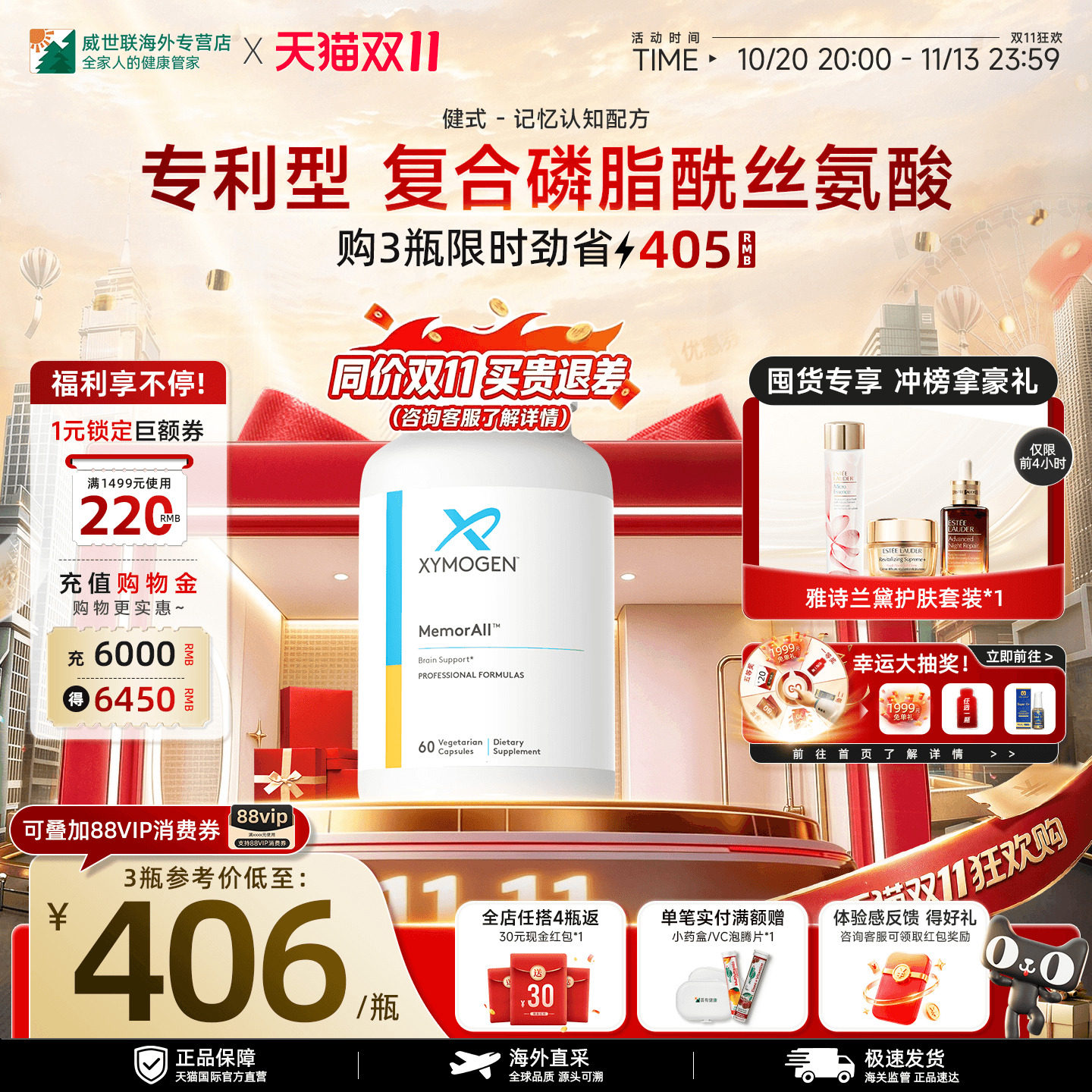 沿寿LIFE复配PS磷脂酰丝氨酸脑动力神经酸成人记忆力脑雾修复胶囊