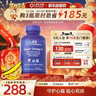 沿寿Life美国深海鱼油omega3欧米茄3鱼油软胶囊中老年dha橄榄多酚