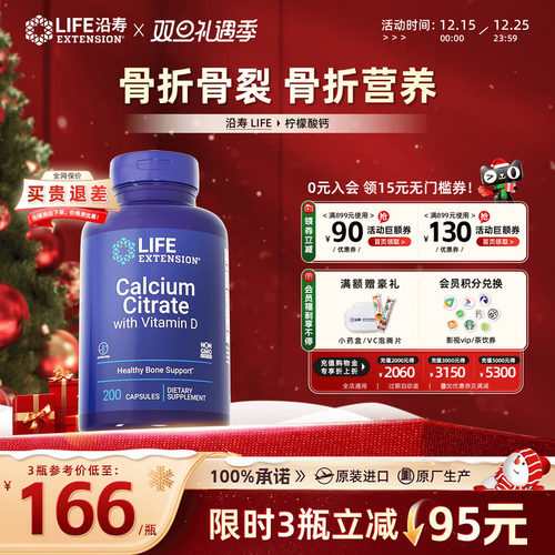 美国原装进口骨骼营养品