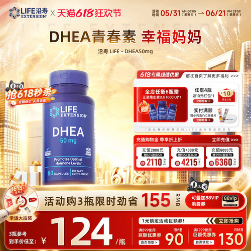沿寿高含量dhea辅酶q10备孕组合