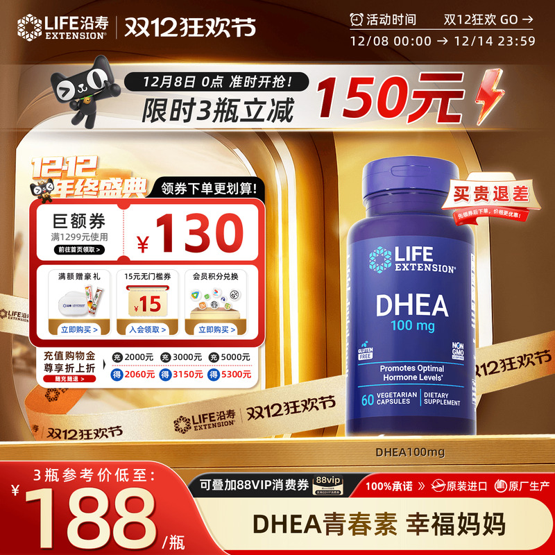 沿寿LIFEDHEA备孕卵巢保养