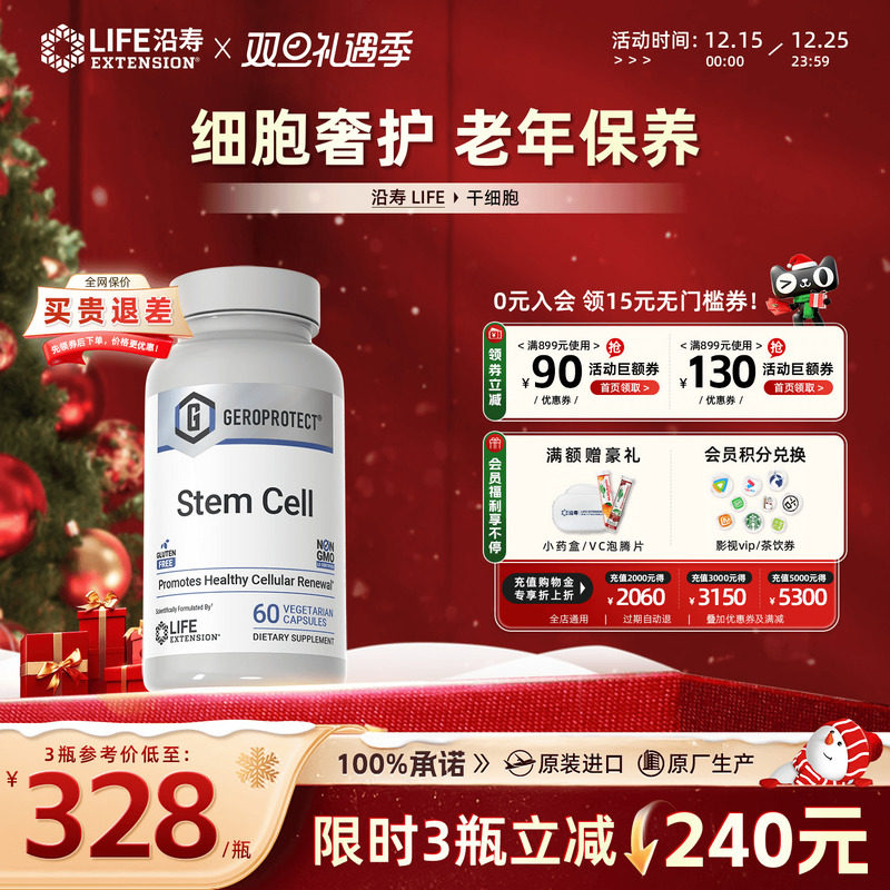 涂抹式营养素年轻dna胎盘素