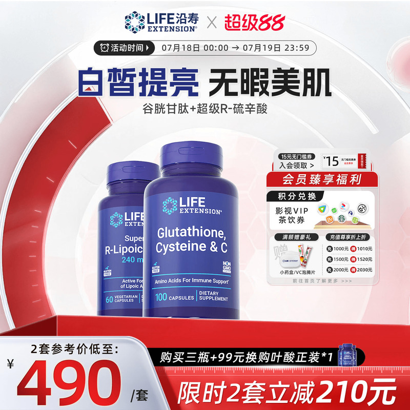 维生素c抗糖美白丸谷胱甘肽