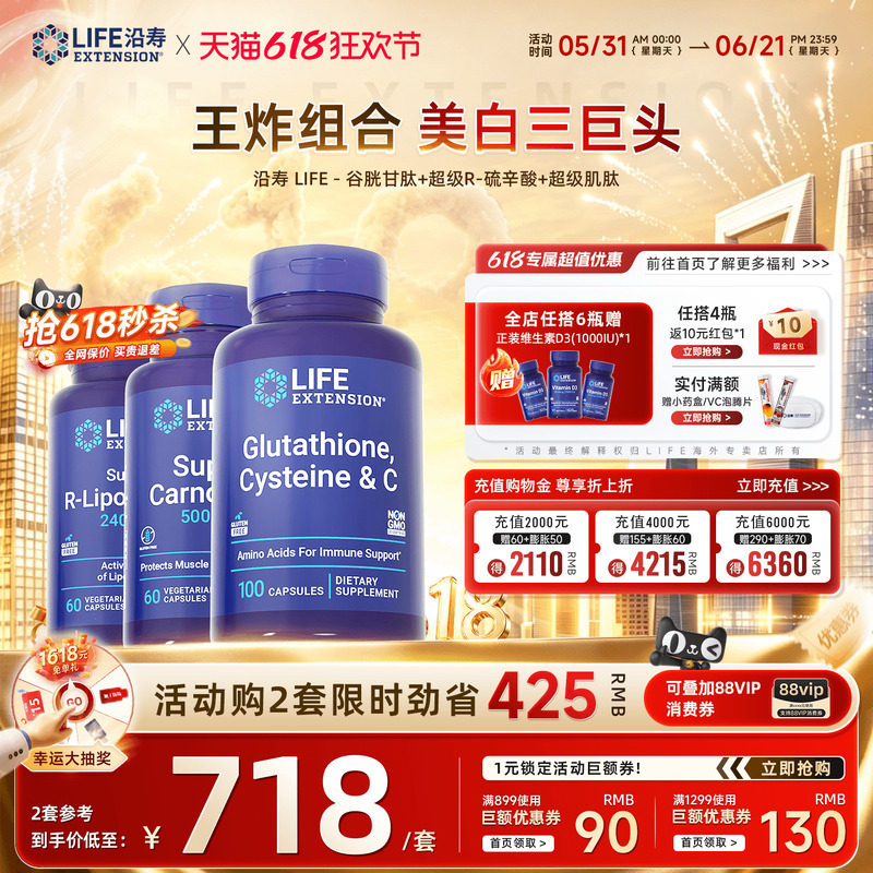 美白三巨头谷胱甘肽VC硫辛酸超级肌肽去黑去黄抗糖化美白丸全身白