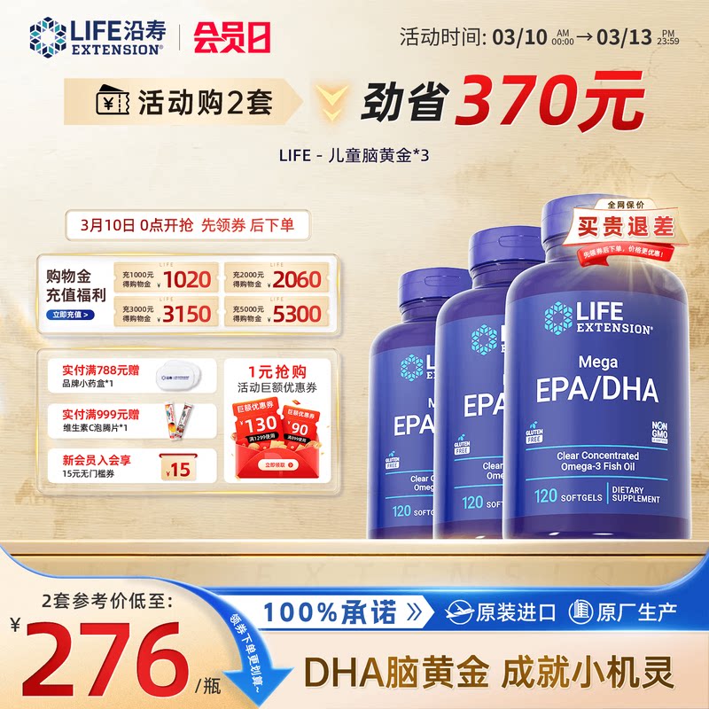 【3瓶】儿童脑黄金dha深海鱼油补脑记忆力成人青少年学生软胶囊