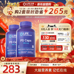 药 沿寿ps磷脂酰丝氨酸儿童专注药达青少年注意力不集中 2瓶