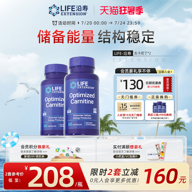 左卡尼丁精子质量活力锌硒宝