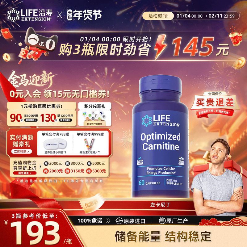 life沿寿左卡尼丁质量活力锌补充剂男性补锌硒宝片维生素zinc锌,保健食品/膳食营养补充食品,锌,淘宝优惠券,粉丝福利购,淘宝优惠卷
