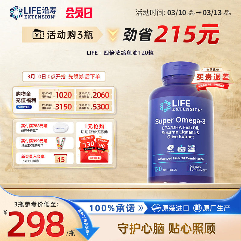 深海鱼油软胶囊omega-3欧米伽3成人DHA补脑深海鱼鱼油肝油非澳洲