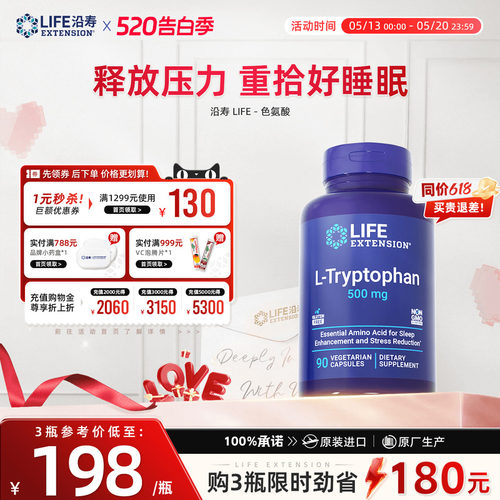 氨基丁酸5-htp色氨酸片褪黑素