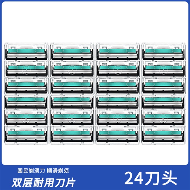 xx剃须刀手动2层刀片刮胡刀男老式双层防划伤刀头吉利威风锋3剃须