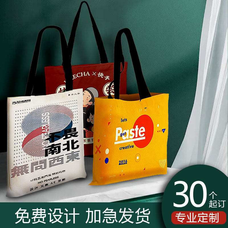 帆布袋定制印logo设计手提购物帆布包棉布袋环保礼品宣传袋子定做