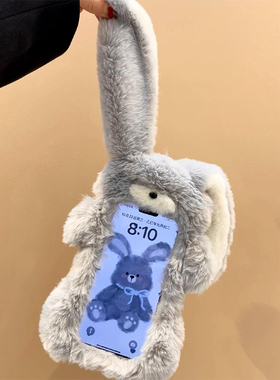 秋冬毛茸茸灰色大耳兔子适用苹果17promax手机壳iPhone17女16新款15可爱14超萌13网红16Pro防摔15pro保护套12