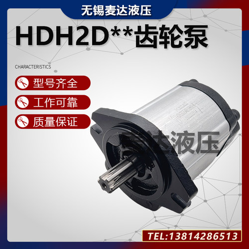Ketai矩形齿轮泵HDH2D16A0L12H1R