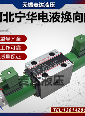 6MF1a-SB宁晋宁华液压件有限公司鳄鱼剪打包机剪铁机用电液换向阀