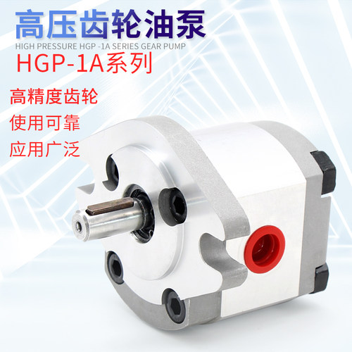 齿轮泵HGP-1A-F2R/F4R/F5R/F6R