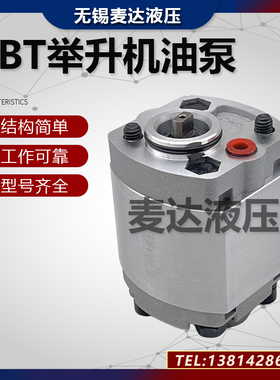 液压泵CBT-F207.8/F206.8/F204.8/F204.2/F202.6/F205.8齿轮油泵