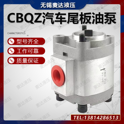 凯卓立尾板油泵CBQZ-2.1F3.2F