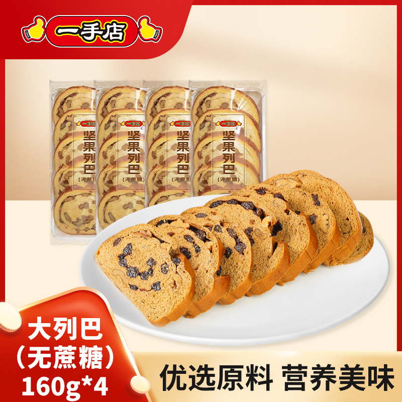 一手店哈尔滨特产俄式列巴早餐