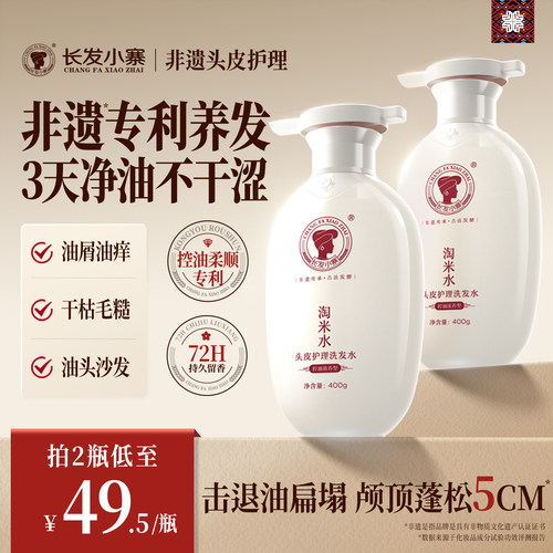 【热卖爆款】非遗国货洗护套装