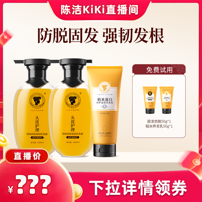【k姐推荐】固发防脱生姜洗发露