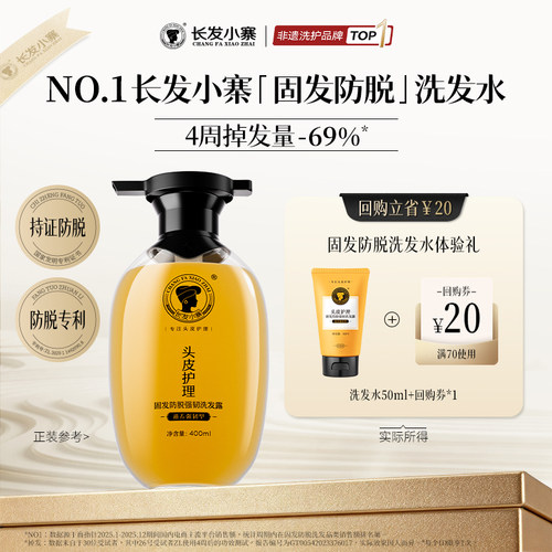 【U先小样】长发小寨淘米水防脱固发洗发水露旅行装50ml