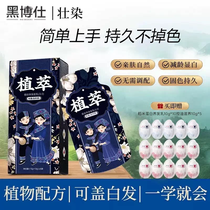 植物染发膏盖白黑茶棕色