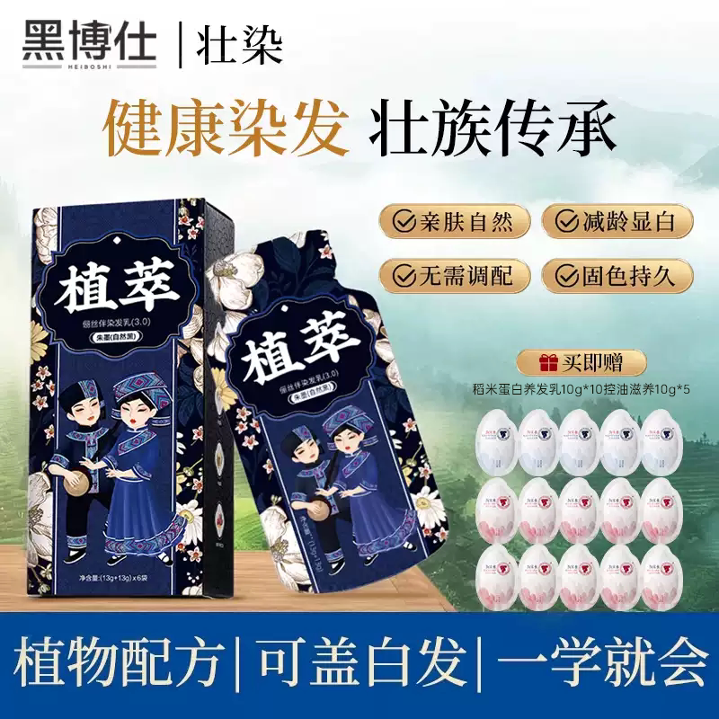 植物染发膏盖白黑茶棕色