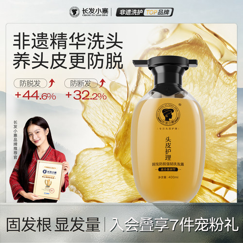 新华网热销丨非遗防脱固发洗发水