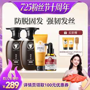 【烈儿725粉丝节】长发小寨人参首乌洗发水防脱精华液养发乳套装