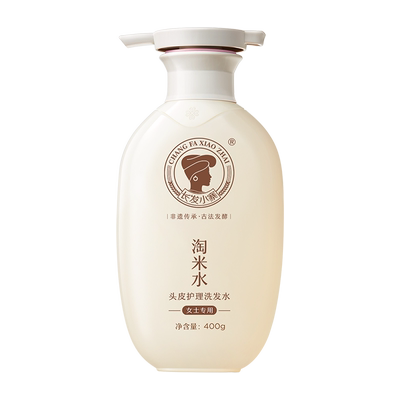 长发小寨淘米水洗发水养头皮发根