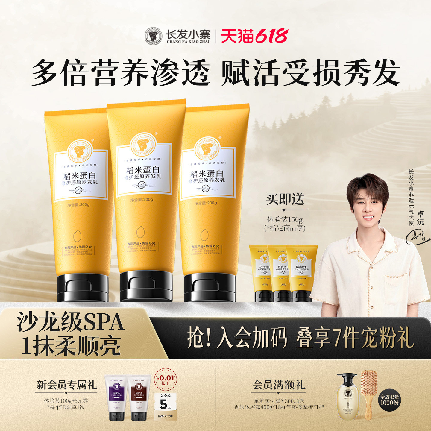 长发小寨多肽角蛋白护发素发膜干枯滋养改善毛躁修护烫染损伤女士