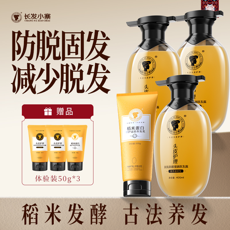 【新华网同款】防脱洗发水