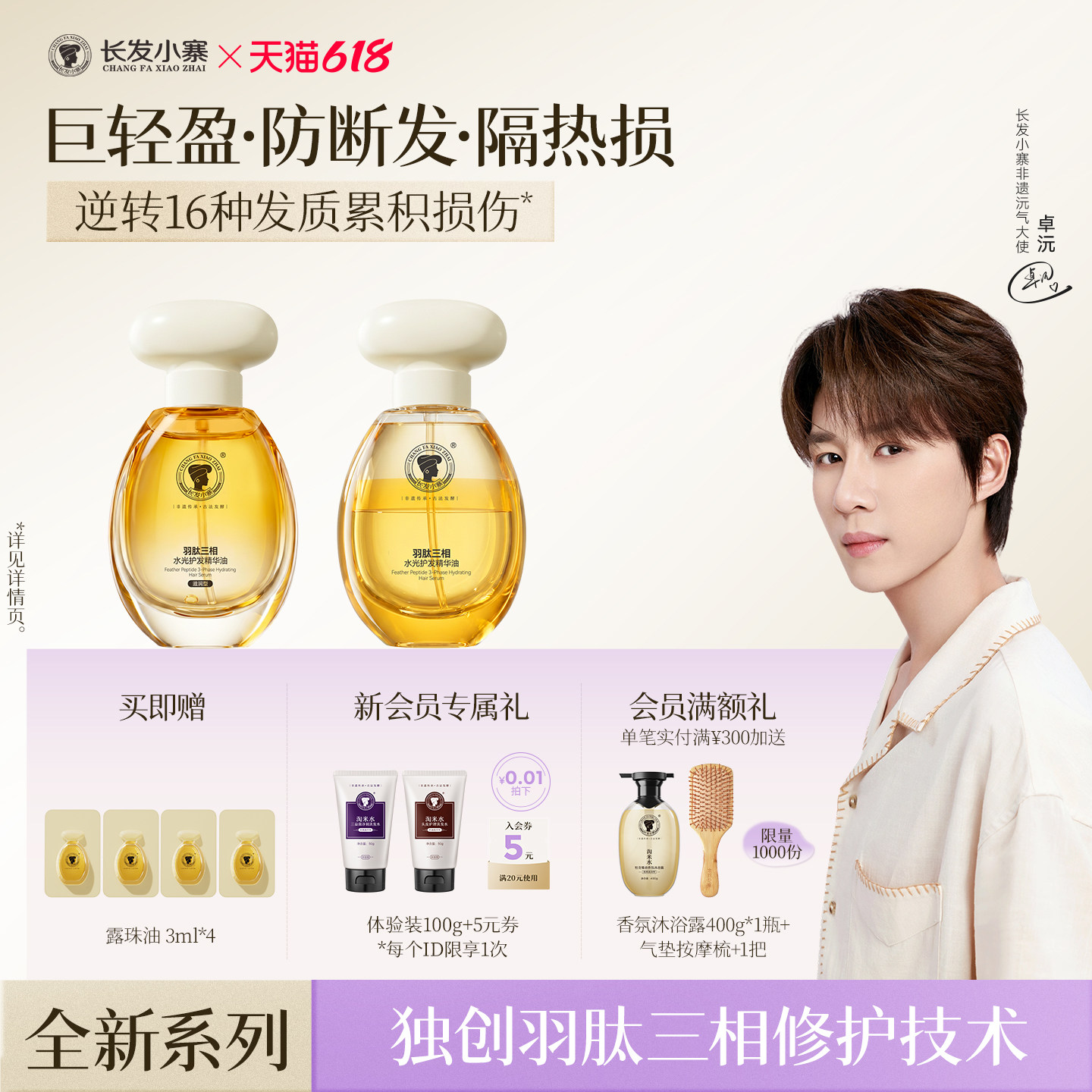 长发小寨摇摇米护发精油烫染受损卷发柔顺滑干枯毛躁修护蓬松亮泽