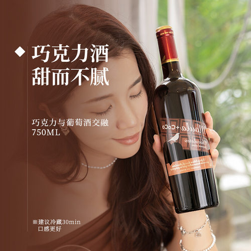 慕拉巧克力酒箱装低度红葡萄酒