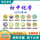 2026新版 初中化学九年级上下册PPT课件习题试卷讲义教案电子资料