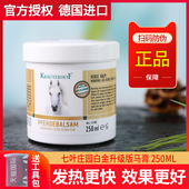 马油膏七叶庄园马栗按摩凝胶旗舰店白金版 马膏德国正品 原装 250ml