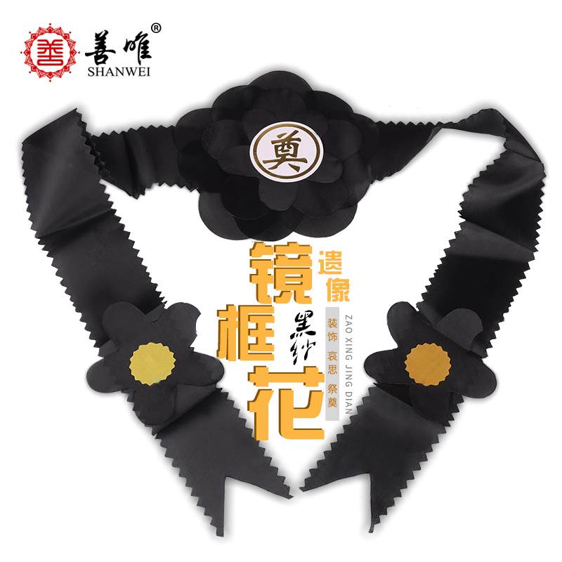 灵堂镜框黑花老人遗像红色